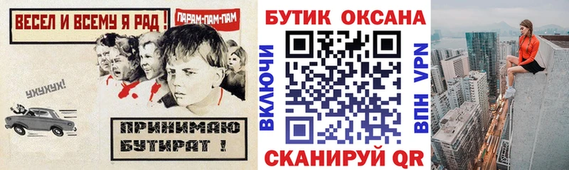 darknet официальный сайт  Когалым  Бутират буратино 