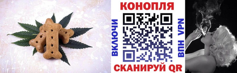 наркошоп Когалым Canna-Cookies марихуана