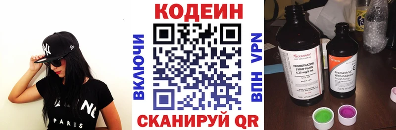 Кодеин Purple Drank  дарнет шоп  Когалым 