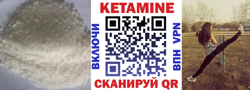 OMG маркетплейс  Когалым  Кетамин VHQ 