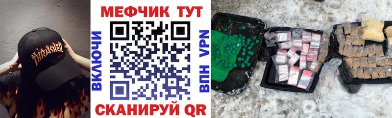 где найти   это наркотические препараты  МЕФ mephedrone  Когалым 